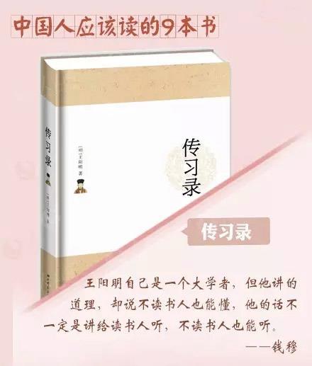 傳習錄-國學經(jīng)典 傳習錄-國學經(jīng)典