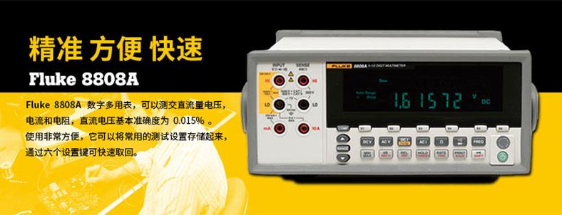 8808A數(shù)字多用表面板及按鍵 8808A數(shù)字多用表面板及按鍵