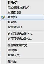 打開電腦設(shè)備管理器 打開電腦設(shè)備管理器