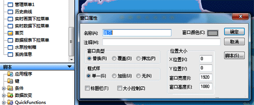 intouch組態(tài)軟件新建頁面 intouch組態(tài)軟件新建頁面
