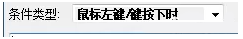 intouch組態(tài)軟件鼠標(biāo)懸停功能3 intouch組態(tài)軟件鼠標(biāo)懸停功能3