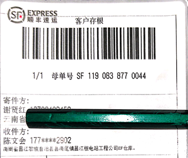 海南昌江核電站順豐運(yùn)單 海南昌江核電站順豐運(yùn)單