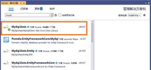 Nuget服務(wù)器中添加項目mysql Nuget服務(wù)器中添加項目mysql