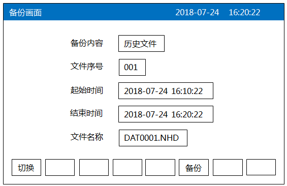 無紙記錄儀數據備份畫面 無紙記錄儀數據備份畫面