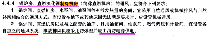 事故風機配電設計方案二 事故風機配電設計方案二
