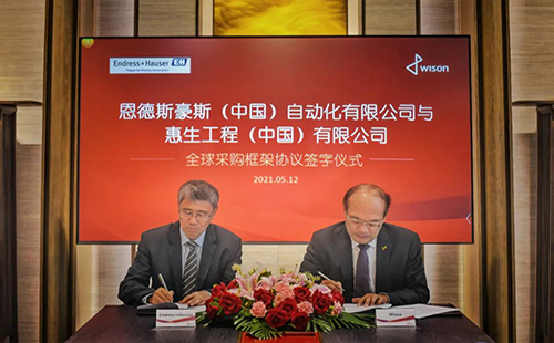 德斯豪斯(中國)自動化有限公司與惠生工程(中國)有限公司簽署全球采購框架協(xié)議 德斯豪斯(中國)自動化有限公司與惠生工程(中國)有限公司簽署全球采購框架協(xié)議