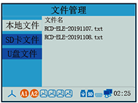 電能質(zhì)量分析記錄儀文件管理