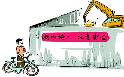 動土作業安全