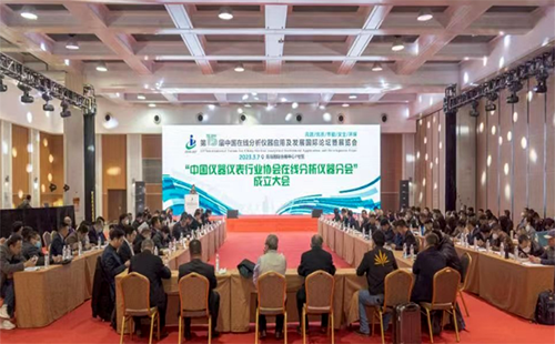 中國(guó)儀器儀表行業(yè)協(xié)會(huì)在線分析儀器分會(huì)成立 中國(guó)儀器儀表行業(yè)協(xié)會(huì)在線分析儀器分會(huì)成立
