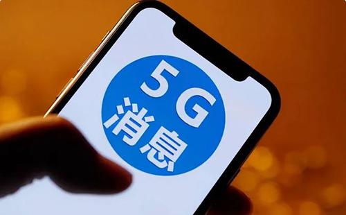 5G消息 5G消息